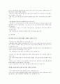 인도 경제의 성장지속 가능성과 시사점. 4페이지