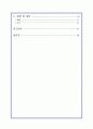 노후 생활에 대한 대학생의 의식조사 보고서 3페이지