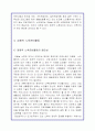 노후 생활에 대한 대학생의 의식조사 보고서 10페이지