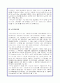 노후 생활에 대한 대학생의 의식조사 보고서 12페이지