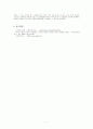 기계재료의 선택이 산업경제에 미치는 영향에 대하여 조사하여 제출하 시오 7페이지