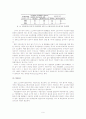열처리의 종류(영어 및 한자 표기)와 표면경화처리의 종류와 개념을 설명하여 제출하시오. 9페이지