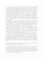 늙어가는 대한민국 4페이지