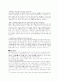 기업탐방보고서 '넥슨' 4페이지