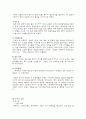 DDA의 주요내용 6페이지