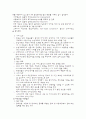 DDA의 주요내용 7페이지