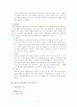 청소년 약물 상담 4페이지