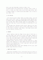 청소년 약물 상담 15페이지