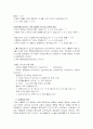 로즈버드와 이디야 테이크아웃 커피 전문점의 경쟁력 10페이지
