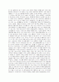 로즈버드와 이디야 테이크아웃 커피 전문점의 경쟁력 11페이지