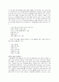 변화화는 경영환경 13페이지