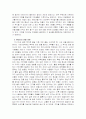 사는 곳의 문화 -마을, 안채, 안방이라는 코드 5페이지