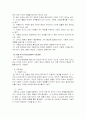  인지행동모델 8페이지