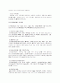  인지행동모델 10페이지