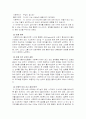  인지행동모델 14페이지