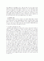 전자화폐의 현황 및 문제점과 발전방향 4페이지