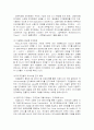 전자화폐의 현황 및 문제점과 발전방향 5페이지
