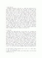 전자화폐의 현황 및 문제점과 발전방향 14페이지