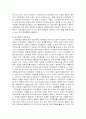 전자화폐의 현황 및 문제점과 발전방향 15페이지