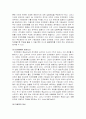 전자화폐의 현황 및 문제점과 발전방향 18페이지