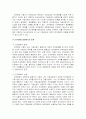 전자화폐의 현황 및 문제점과 발전방향 19페이지