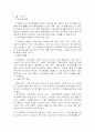 전자화폐의 현황 및 문제점과 발전방향 22페이지
