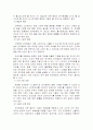 전자화폐의 현황 및 문제점과 발전방향 23페이지