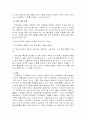 전자화폐의 현황 및 문제점과 발전방향 25페이지