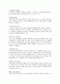 지방자치의 본질 4페이지