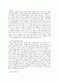  한국경찰의 수사권 독립 2페이지