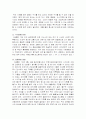  한국경찰의 수사권 독립 5페이지