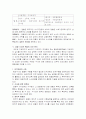  한국경찰의 수사권 독립 7페이지