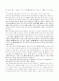 기술발달에 따른 새로운 대중매체의 출현과 정치적 의사결정 3페이지