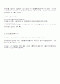 신용장에 대한 설명 4페이지
