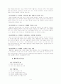 효율적 생활지도-사이버상담 4페이지