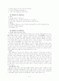 효율적 생활지도-사이버상담 5페이지
