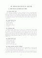 효율적 생활지도-사이버상담 9페이지