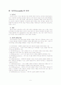 프로이드 성격발달이론 7페이지