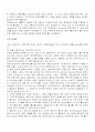 스포츠댄스의 종류에 대하여 4페이지
