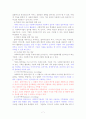 면접론(The theory of interview) 7페이지