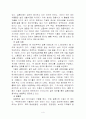 결혼과 가정 9페이지