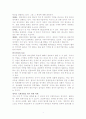영어로 경영하는 시대를 읽고 3페이지