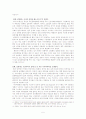 인터넷 실명제의 문제점, 찬반양론, 개선방안 5페이지