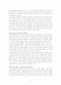 인터넷 실명제의 문제점, 찬반양론, 개선방안 6페이지
