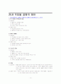여과장치 및 압여기의 종류와 설명 14페이지