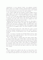 오미자의 생리활성물질 탐구 4페이지
