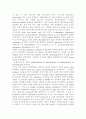 오미자의 생리활성물질 탐구 5페이지