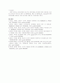 오미자의 생리활성물질 탐구 6페이지