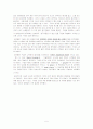 구글 기업소개 및 분석 5페이지