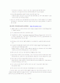 구글 기업소개 및 분석 10페이지